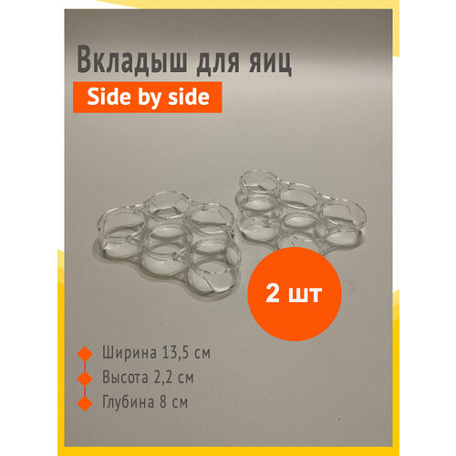 Вкладыш яиц для холодильника Side by Side, артикул Z466000011 вкладыш яиц для холодильник бирюса 480й 600й ряд 0130000011