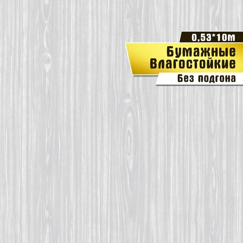 Обои влагостойкие, бумажные. Саратовская обойная фабрика. Арлекин арт. 654-06М 0,53*10 м обои 70226 65 asпалитра 10 1 06м