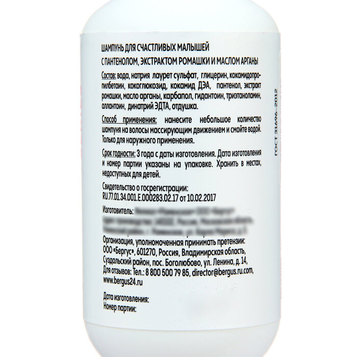 Шампунь для счастливых малышей Lunya 100мл ООО Бергус - фото №3
