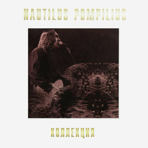 Виниловая пластинка Nautilus Pompilius / Коллекция. 80-e (6LP)