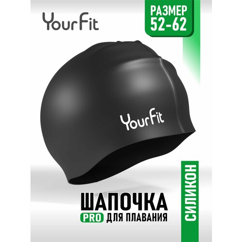 фото Шапочка для плавания, для бассейна yourfit