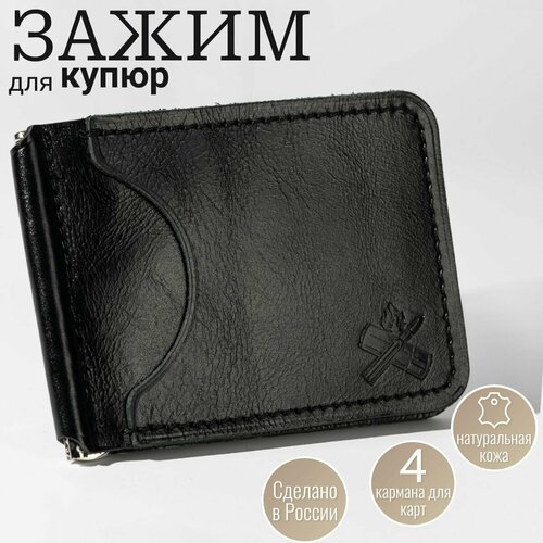 Зажим для купюр 305506, фактура глянцевая, черный