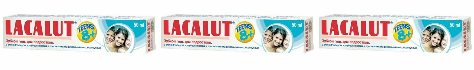 Lacalut Зубной паста гель Teens, от 8 лет, 50 мл, 3 штуки