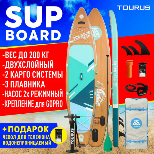 Сапборд Tourus TS CG-01