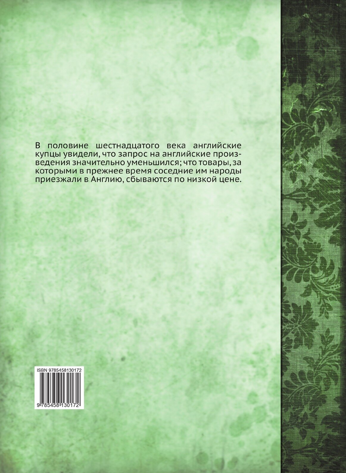 Книга Первые Сорок лет Сношений Между Россией и Англией, 1553-1593 - фото №2