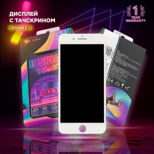 Дисплей для iPhone 8 plus, в сборе с тачскрином, белый, прокладка-абсорбер; ZeepDeep PREMIUM