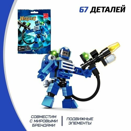 Конструктор Капитан Космополицейский, 67 деталей