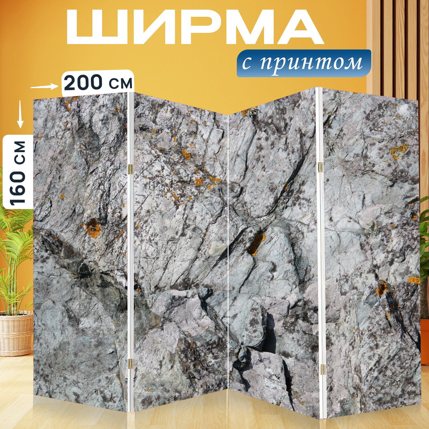 Ширма перегородка с принтом "Камень, серый, текстура" на холсте - 200x160 см. для зонирования, раскладная