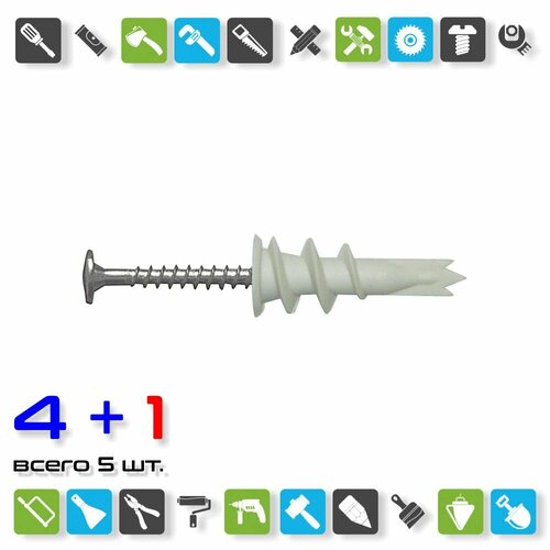 Дюбель для гипсокартона SWFS DRV нейлон (5 шт) пакетик / x 5 пакетов