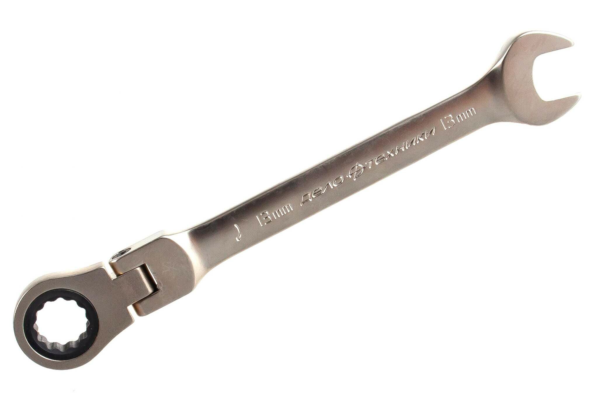 Ключ комбинированный Дело Техники трещоточный шарнирный 13 мм, 515413