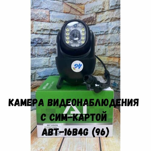 Камера видеонаблюдения с сим-картой ABT-16B4G 96 799000₽