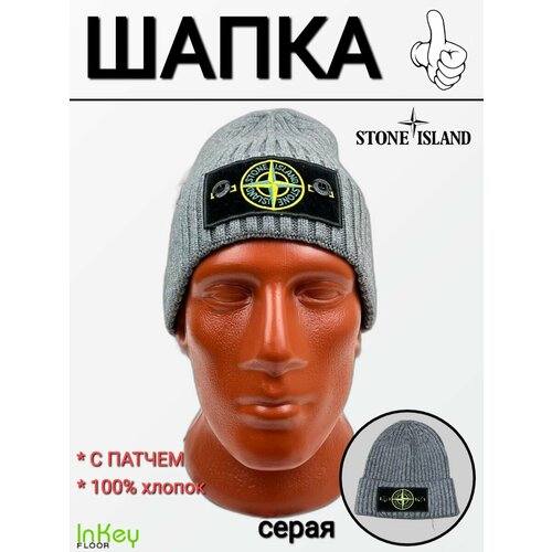 фото Шапка , размер м, серый stone islаnd