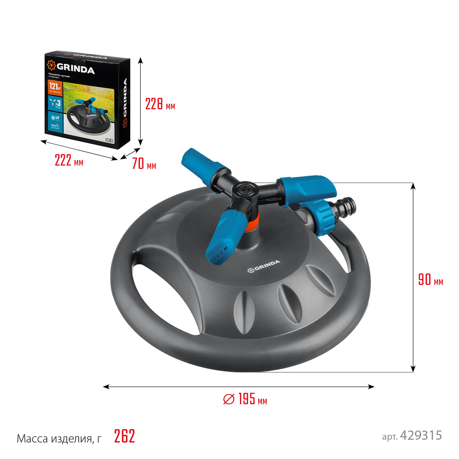 Дождеватель Grinda PROLine RR-B S полива 121м2 3 сопла 429315 - фото №12