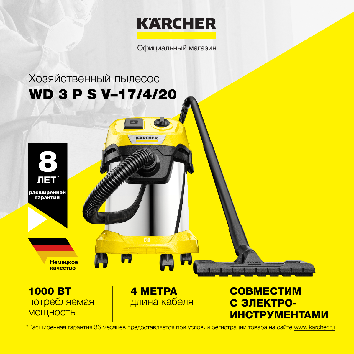 Бытовой строительный пылесос для дома Karcher WD 3 P S V-17/4/20 1.628-190.0 с 2 насадками, функцией выдувания, розеткой и адаптером для инструмента, 1000 Вт