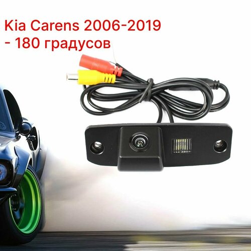 Камера заднего вида Киа Каренс - 180 градусов Kia Carens - 2006-2019 2950₽
