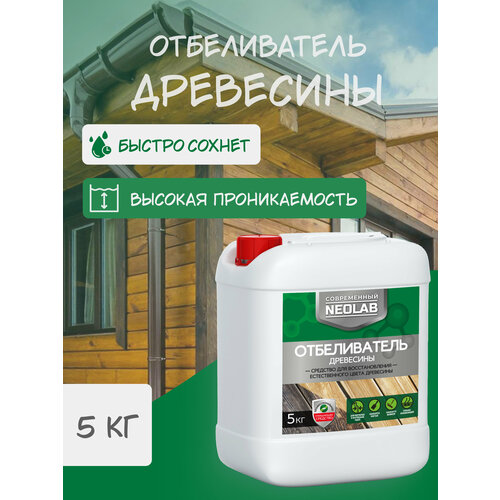 NEOLAB , отбеливатель древесины , 5 кг