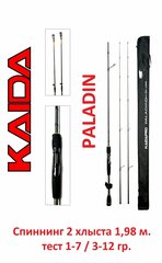 Спиннинг Kaida Paladin 1,98 метра тест 1-7 и 3-12 гр. (2 хлыста)