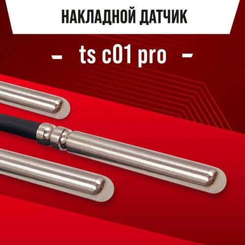 Накладной контактный датчик температуры ts c01 pro NTC 10kOm 1 метр