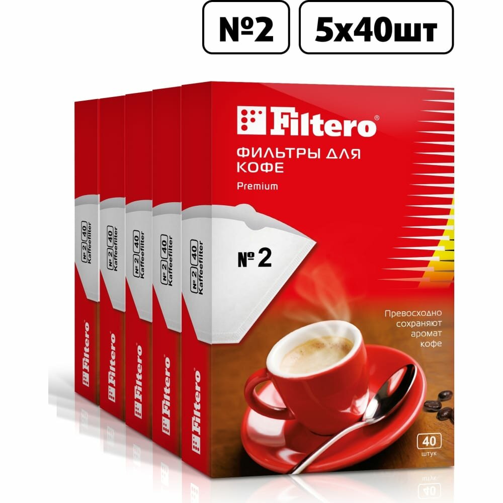 Фильтры для кофе FILTERO №2, для кофеварок, бумажные, 1x2, 200 шт, белый [2/200] - фото №10