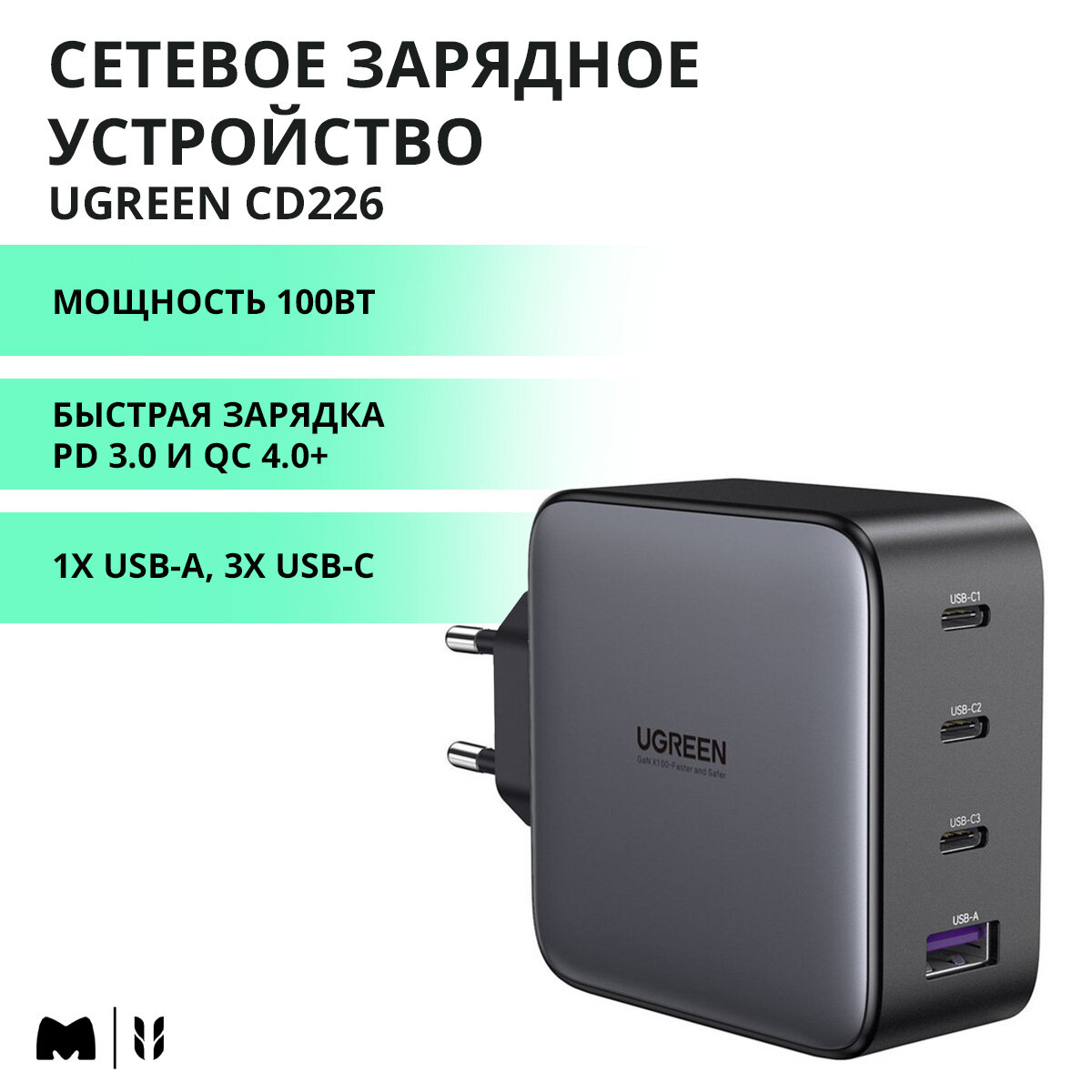 Сетевое зарядное устройство Ugreen USB A + 3 USB C 100W GaN Tech Fast Charger (40747)
