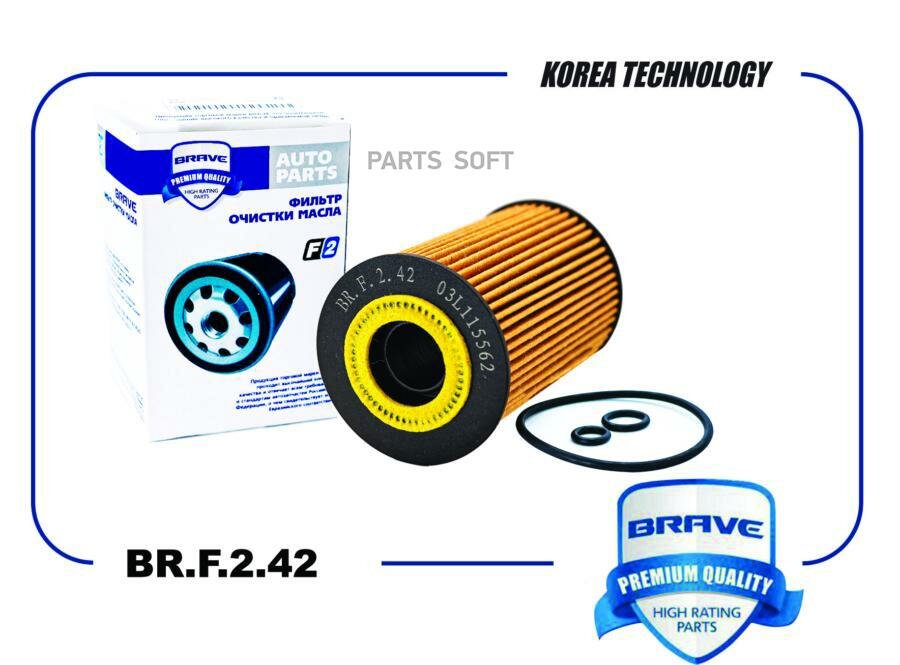 BRAVE BR. F.2.42 Фильтр масляный 03L115562 A4 07-/A6 11-, Octavia II 04-, Tiguan 07-, Transporter 09-