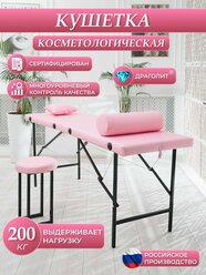 Кушетка косметологическая Драголит мрамор розовый