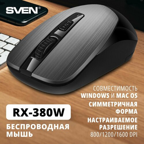 Беспроводная мышь SVEN RX-380W, серый металлик