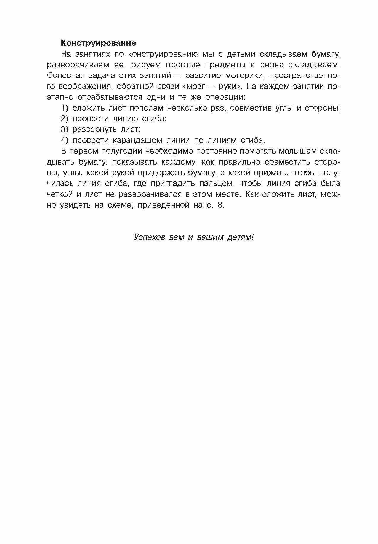 Занятия по изобразительной деятельности. Младшая и средняя группы - фото №11