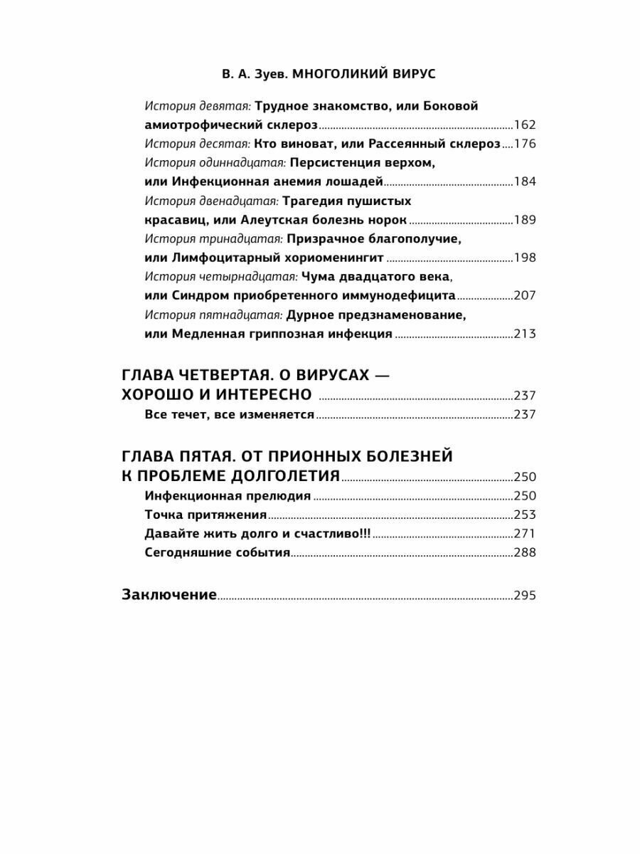 Иллюстрированное руководство по дерматологии. Для подготовки врачей к аккредитации - фото №8