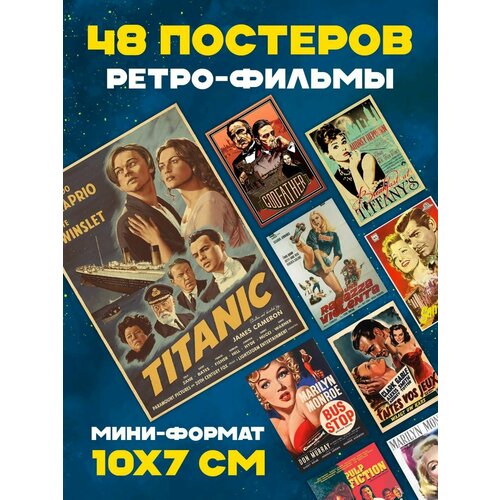 Карточки Ретро Vibe постеры Retro фильмы