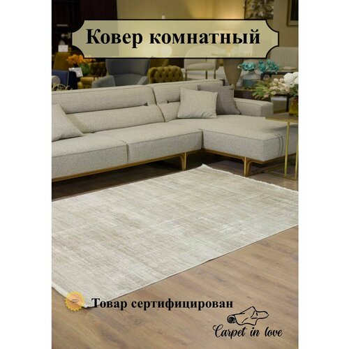 Ковер прямоугольный Carpet in love бежевый