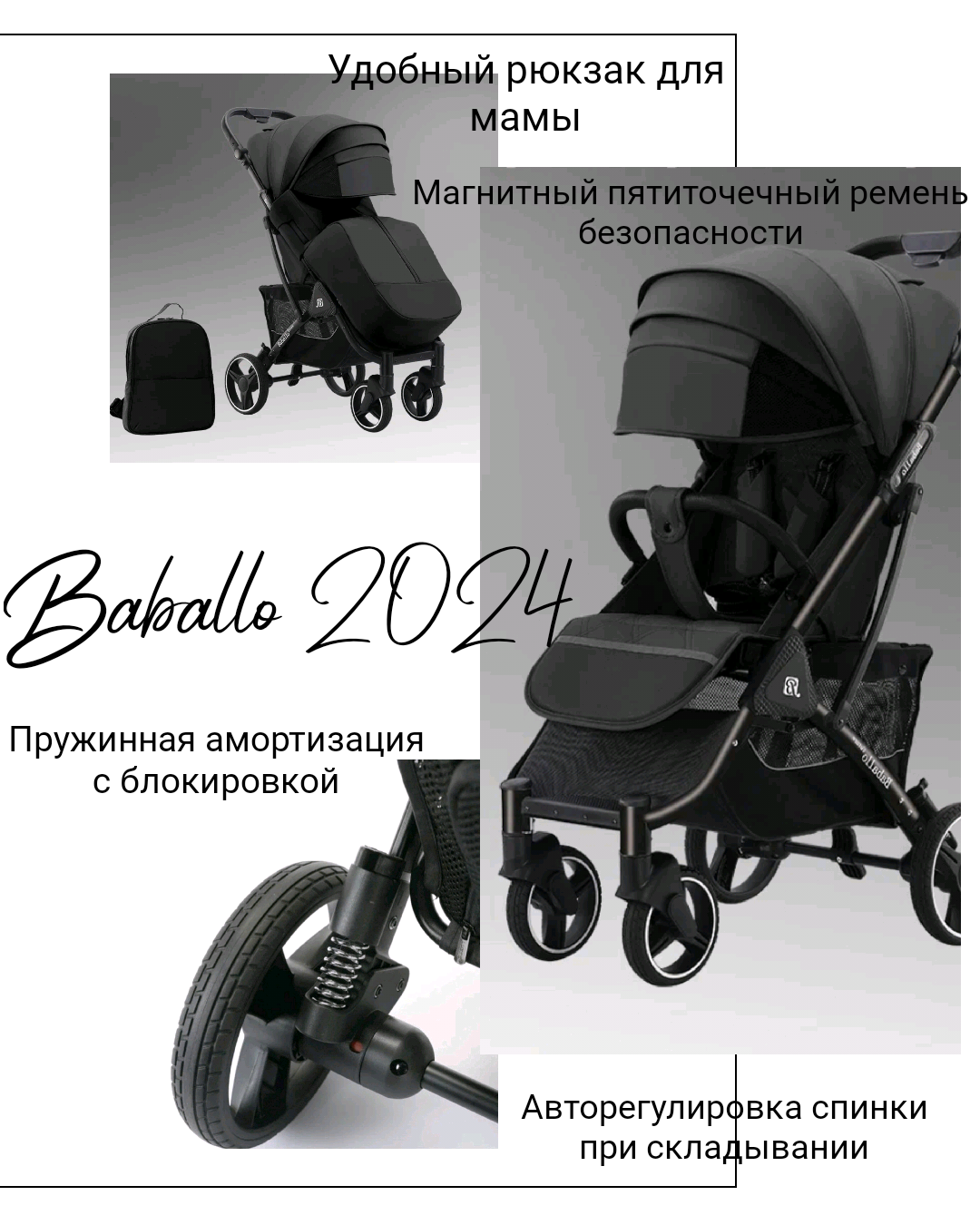 Прогулочная коляска Baballo/Babalo Future 2024 черная на черной раме