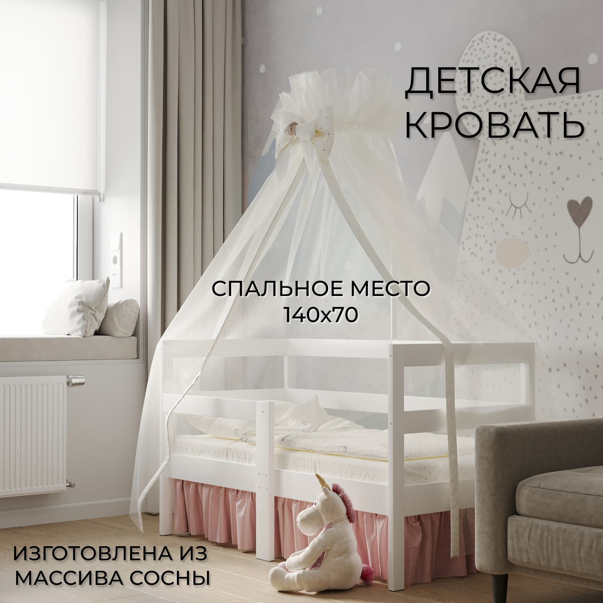 фото Детская кровать из массива с бортиком для детей от 3-х лет