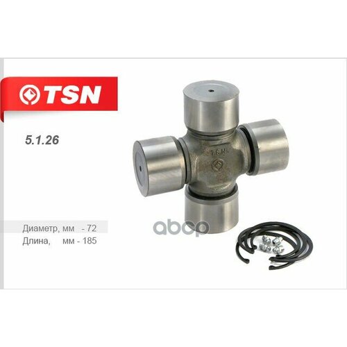 Крестовина Вала Карданного Белаз TSN арт 5126 2224₽