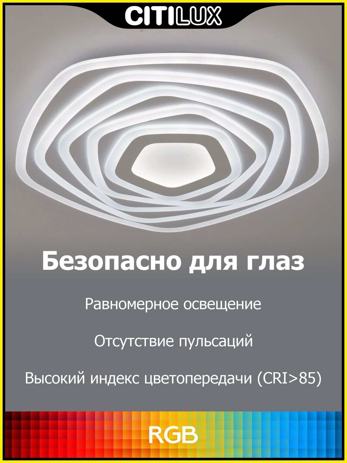 Умный свет Citilux - фото №6