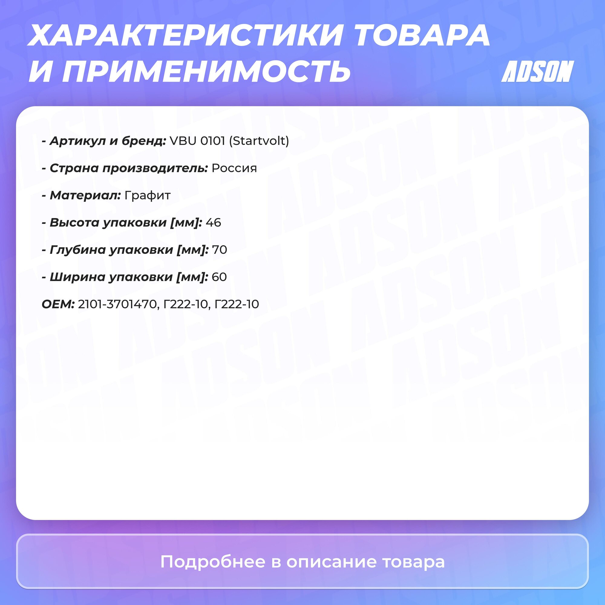 Узел щёточный генератора для автомобилей Лада 2101-2106 StartVolt - фото №19