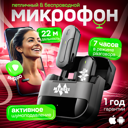 Беспроводной микрофон для телефона Петличка мини Микрофон петличка Петличка bluetooth 265000₽