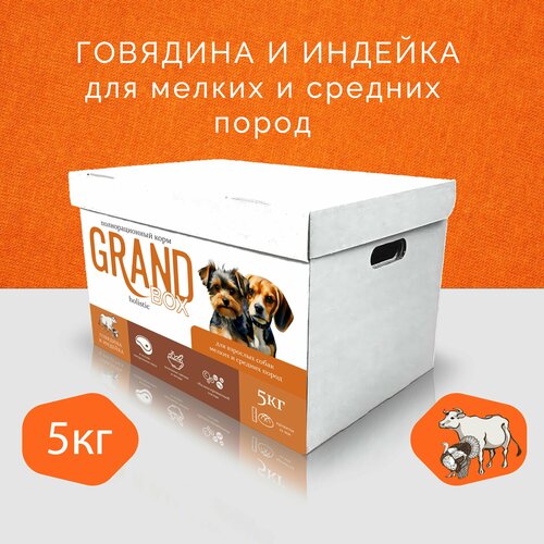 Сухой корм для собак GRAND Box с говядиной и индейкой 5кг холистик для мелких и средних пород