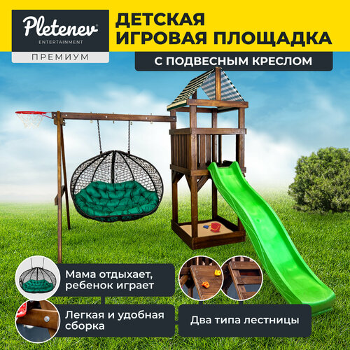 Детская игровая площадка для улицы с подвесным креслом Pletenev babygarden детская игровая площадка play 9 зеленый спортивно игровая площадка для дачи и улицы