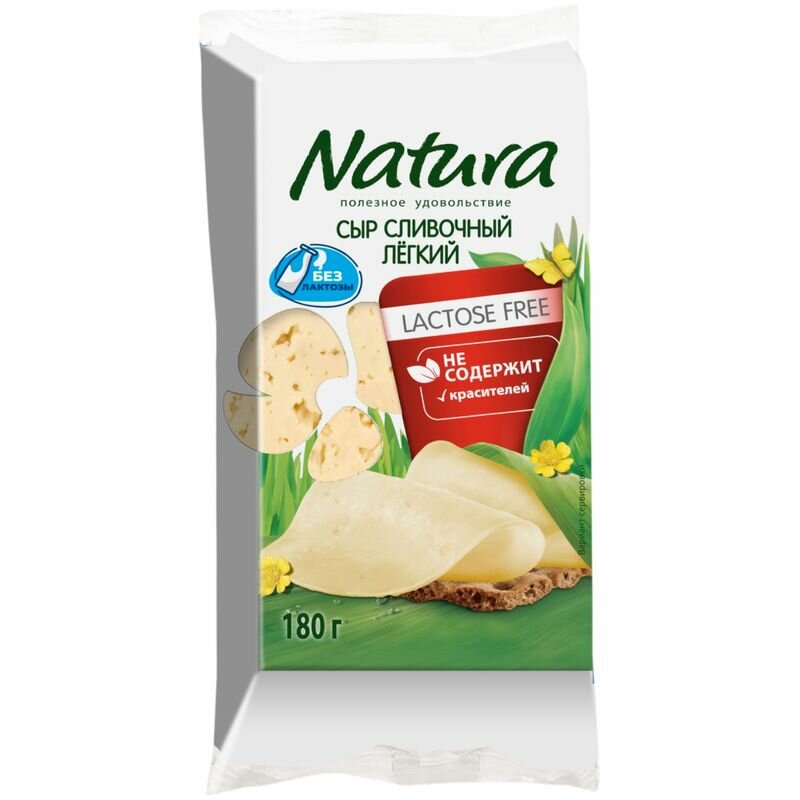 Купить сыр полутвердый Arla Natura Легкий нарезка 30% 300 г, цены на Мегамаркет 