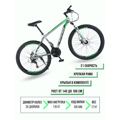 Велосипед горный MTO RIDE 26 2024