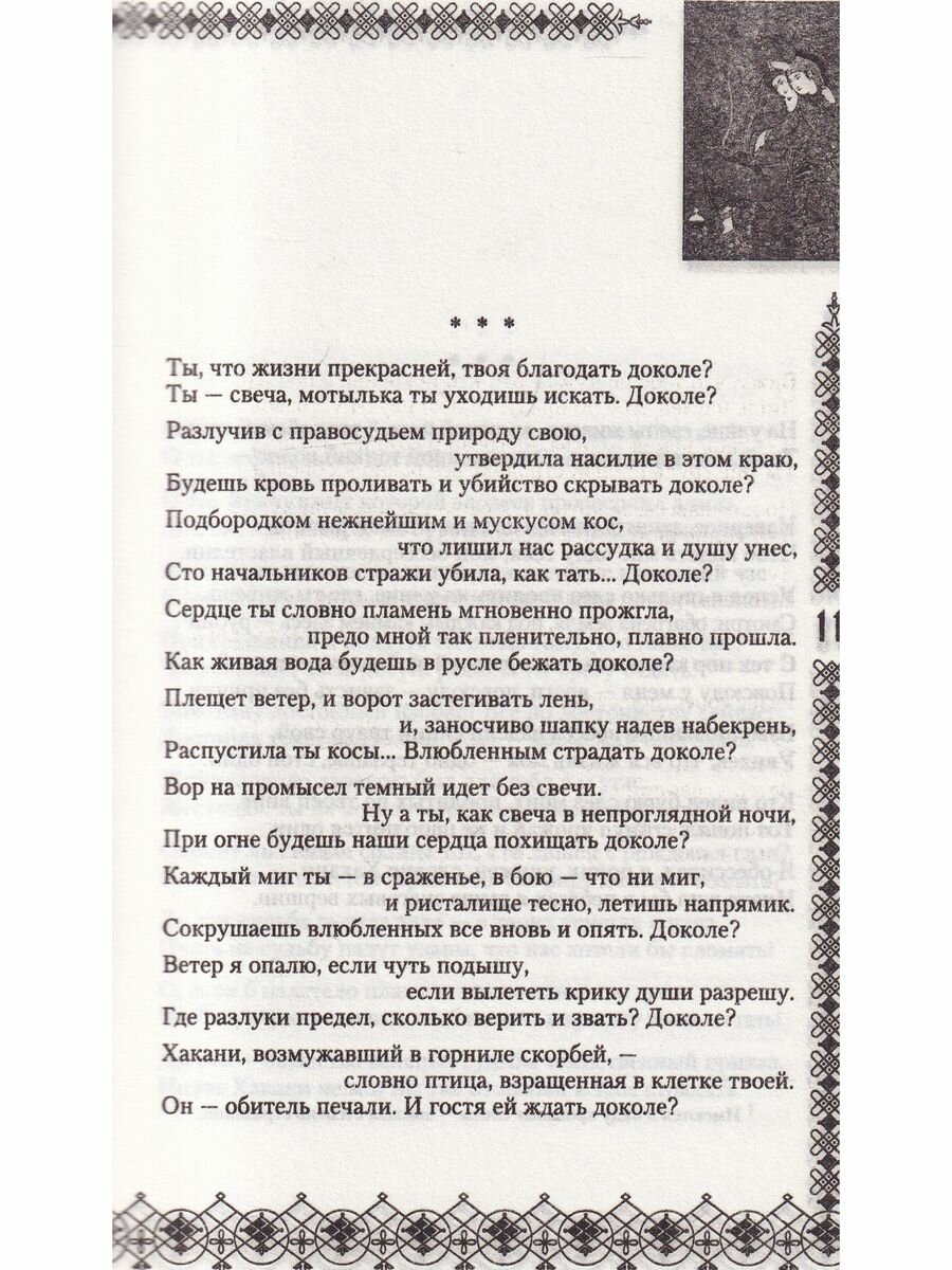 Лирика — фото 1