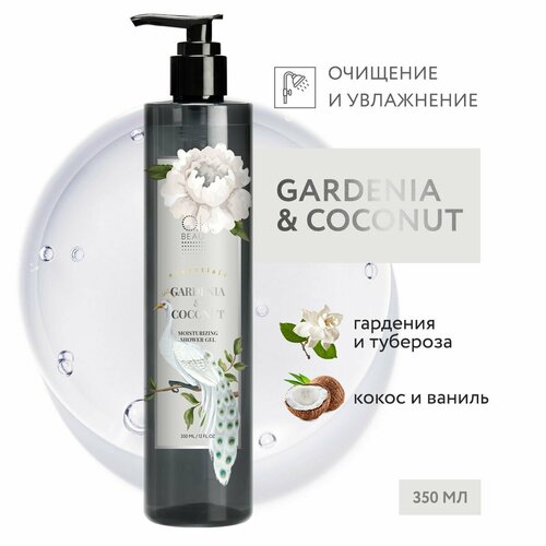 OK BEAUTY Гель для душа увлажняющий с гиалуроновой кислотой женский и мужской с дозатором гардения и кокос 390₽