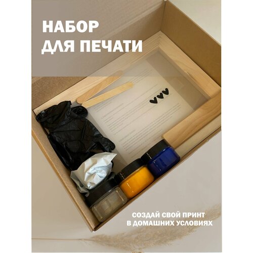 Набор для Шелкографии с Желтой/Синей краской