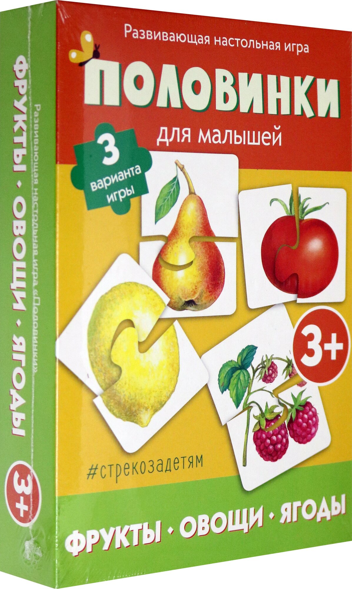 Половинки. Фрукты, овощи, ягоды (развивающая настольная игра) Стрекоза - фото №7