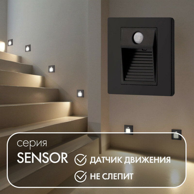 Встраиваемый светодиодный светильник Denkirs Sensor DK1020-BK