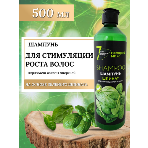 Шампунь для стимуляции роста волос 