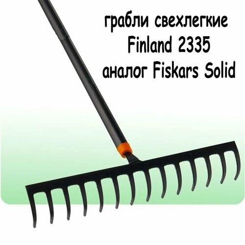 Грабли Центроинструмент FINLAND Light 14 зубьев 2335 грабли finland 2051 13 зубьев с оплеткой