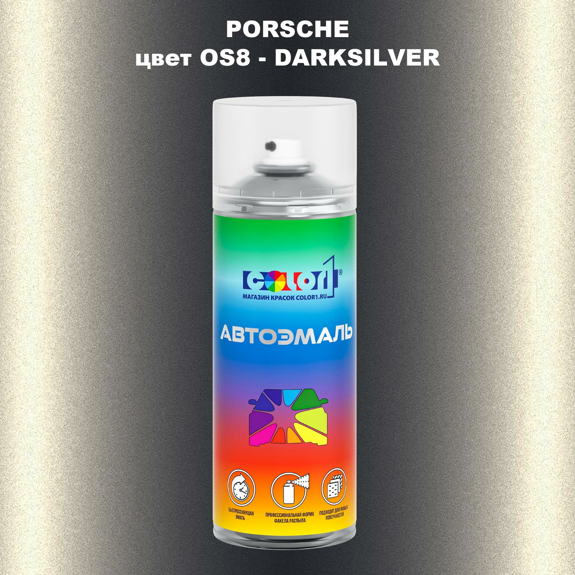 Аэрозольная краска COLOR1 для PORSCHE, цвет OS8 - DARKSILVER