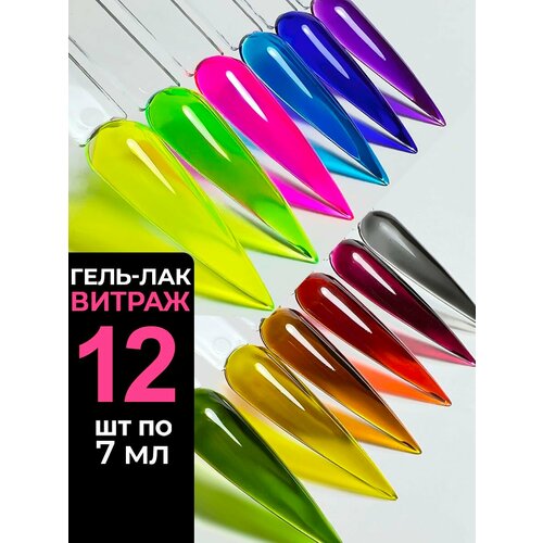 Витражный гель лак для ногтей 